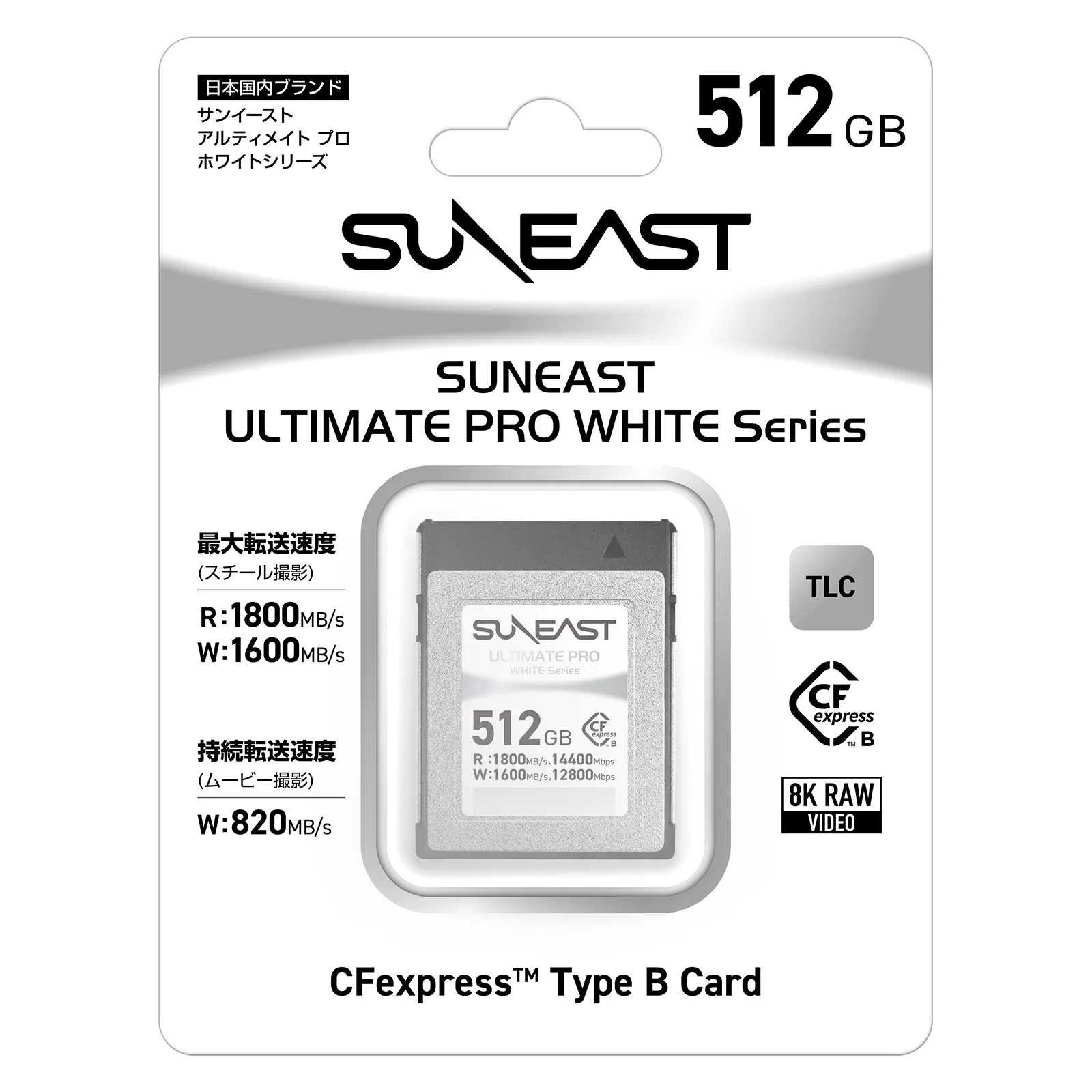 Thẻ nhớ SunEast CFexpress - B 512 GB | 1 TB – Tốc độ 1800 MB/s, quay video 8K 60fps - White Series