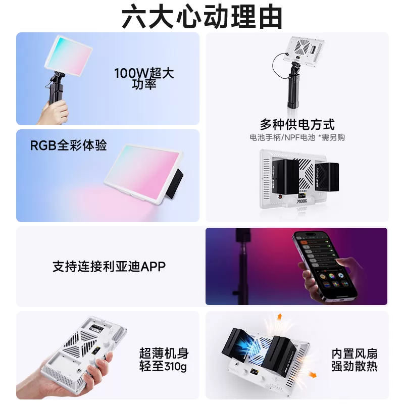 Đèn LED LIYADI RGB Panel P100C