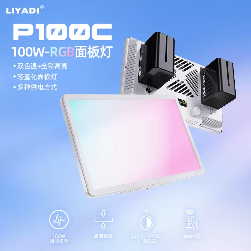 Đèn LED LIYADI RGB P100C Kit (100W) kèm Tay Cầm Pin P77 (77Wh)