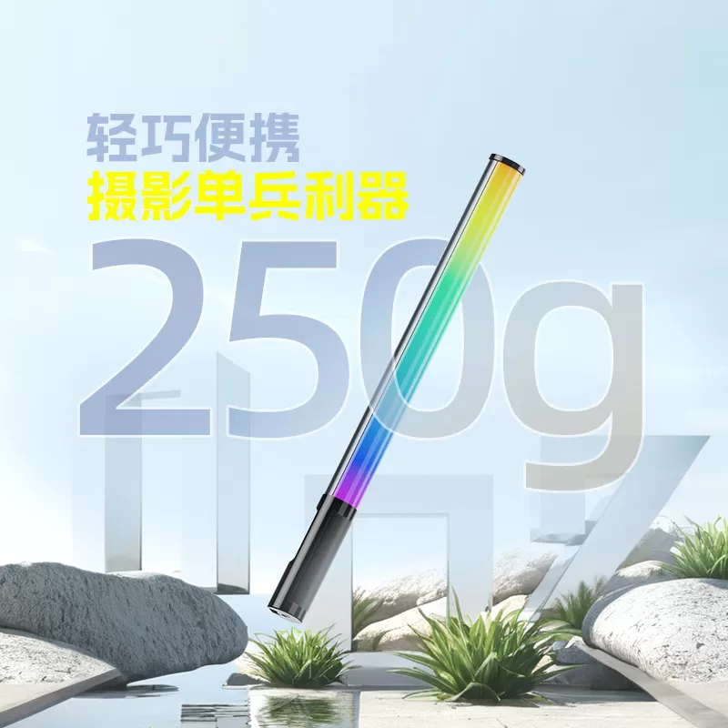 Đèn LED LIYADI ống RGB 10W LP430 PRO – Gọn nhẹ, sáng tạo và linh hoạt