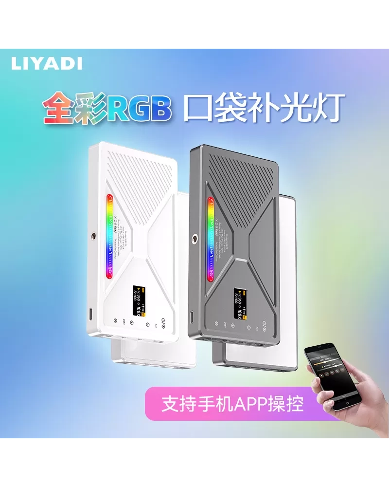Đèn LED Panel LIYADI RGB LR225 Pro Dark